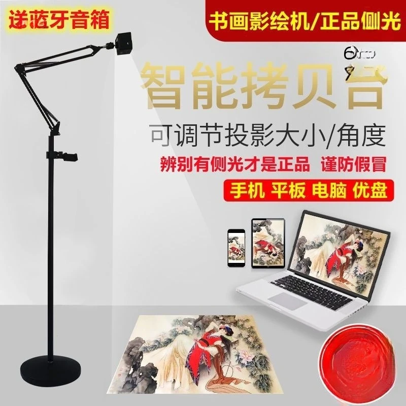 Painting and Calligraphy Shadow g Machine Chinese  Copy Station Painting Copy Board Shadow