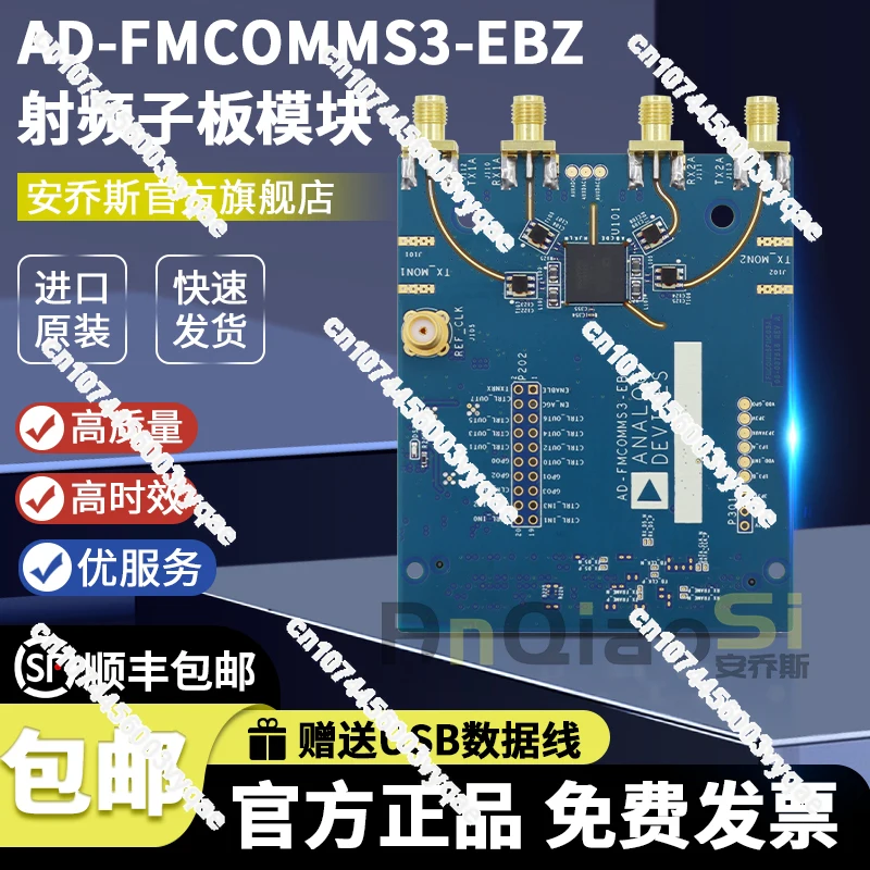 Spot AD-FMCOMMS3-EB… - image