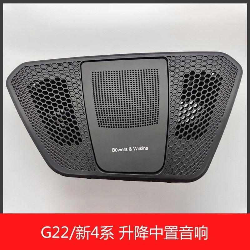 For BMW\'s New Four-Series G22 G23 Auto parts Ambient Light Accessories Center cover plate Pillar A Saddle lamp 4D megaphone