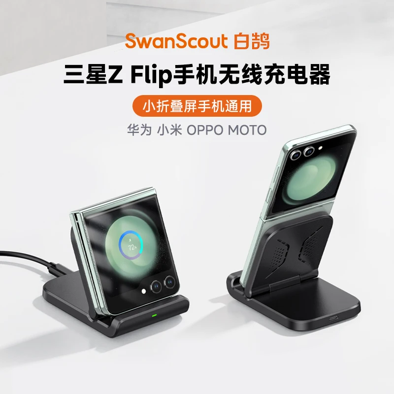 

Wireless charger for Samsung Galaxy Z Flip7/6/5/4 W25 Huawei Pocket