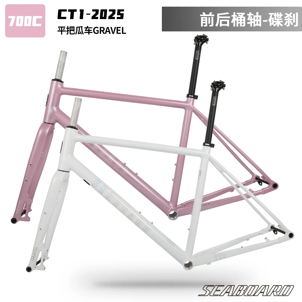 

Seaboard New CT1 Road Frame Internal Wiring Flat Handle Gravel Frame Aluminum Alloy 700C Disc Brake Barrel Shaft Aluminum Fork