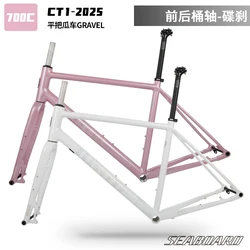Seaboard New CT1 Road Frame Internal Wiring Flat Handle Gravel Frame Aluminum Alloy 700C Disc Brake Barrel Shaft Aluminum Fork