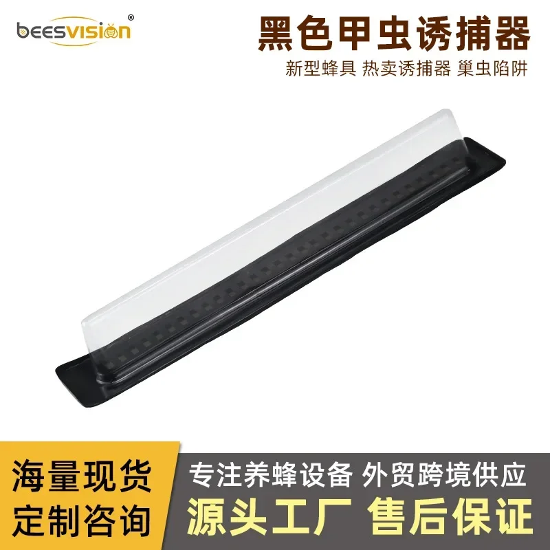 A 20PCS New Generation Black Beetle Trap, Beetle Catcher, Beehive Beetle Collector