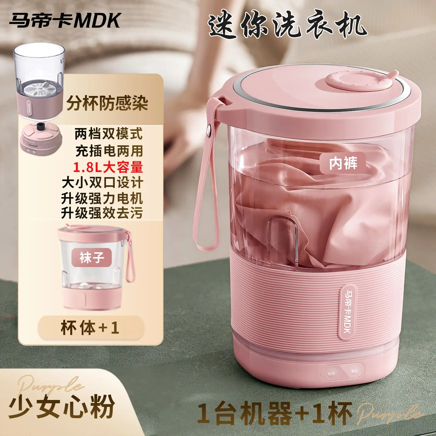 غسالة صغيرة للملابس الداخلية والجوارب، ملابس داخلية جديدة شبه أوتوماتيكية، كوب غسيل محمول صغير