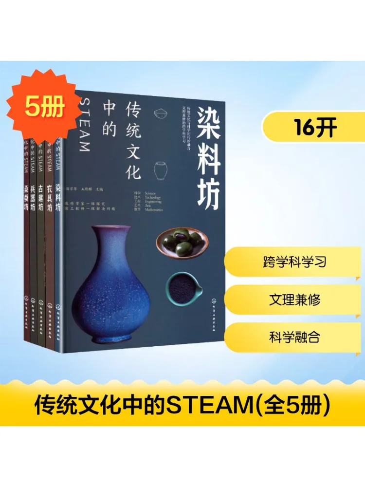 

Book-Winshare Steam in Traditional Culture Set Of 5 Books