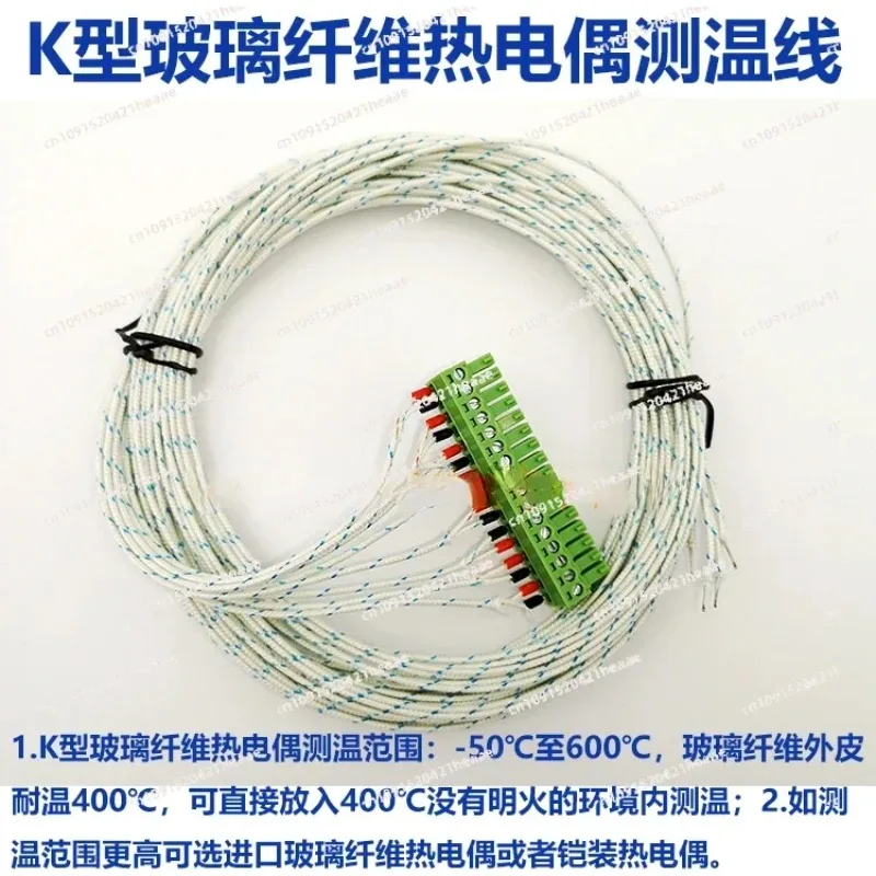 Suitable for K-type glass fiber thermocouple temperature measurement line multi-channel testing recorder