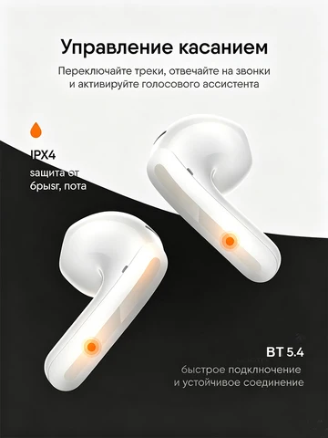 Наушники беспроводные Xiaomi Redmi Buds 6 Active TWS BT5.4 шумоподавление 30 часов