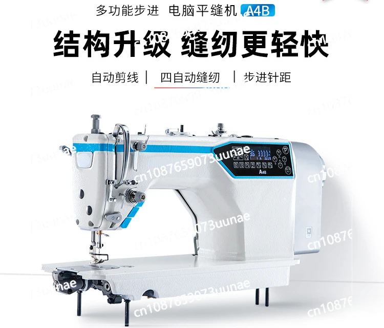 A4B Computerized Lockstitch Machine Industrial Sewing Machine Household Automatic Thick and Thin Through Shaft Drive