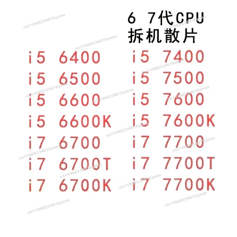 convient-pour-i7-6700k-i5-6400-6500-6600-7600-i7-6700-7700