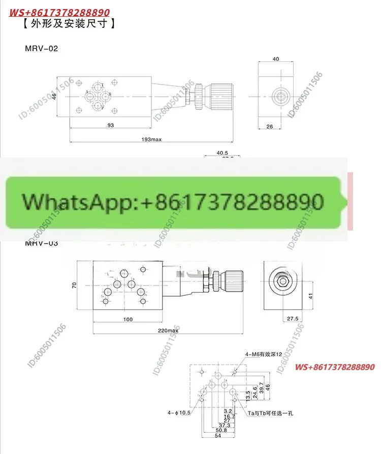 Superposition relief valve MRV-02P-1 02A 02B Pressure regulating valve MRV-03P-2 03A 03B 3