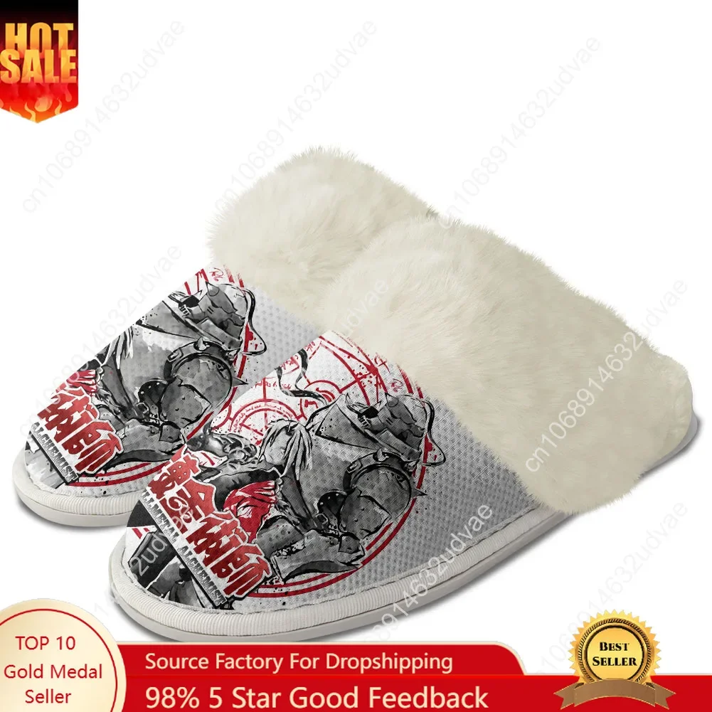 

Плюшевые тапочки «Стальной алхимик», сохраняющие тепло обувь, мужские и женские домашние хлопковые тапочки для спальни, легкие термостойкие тапочки по индивидуальному заказу, сделай сам