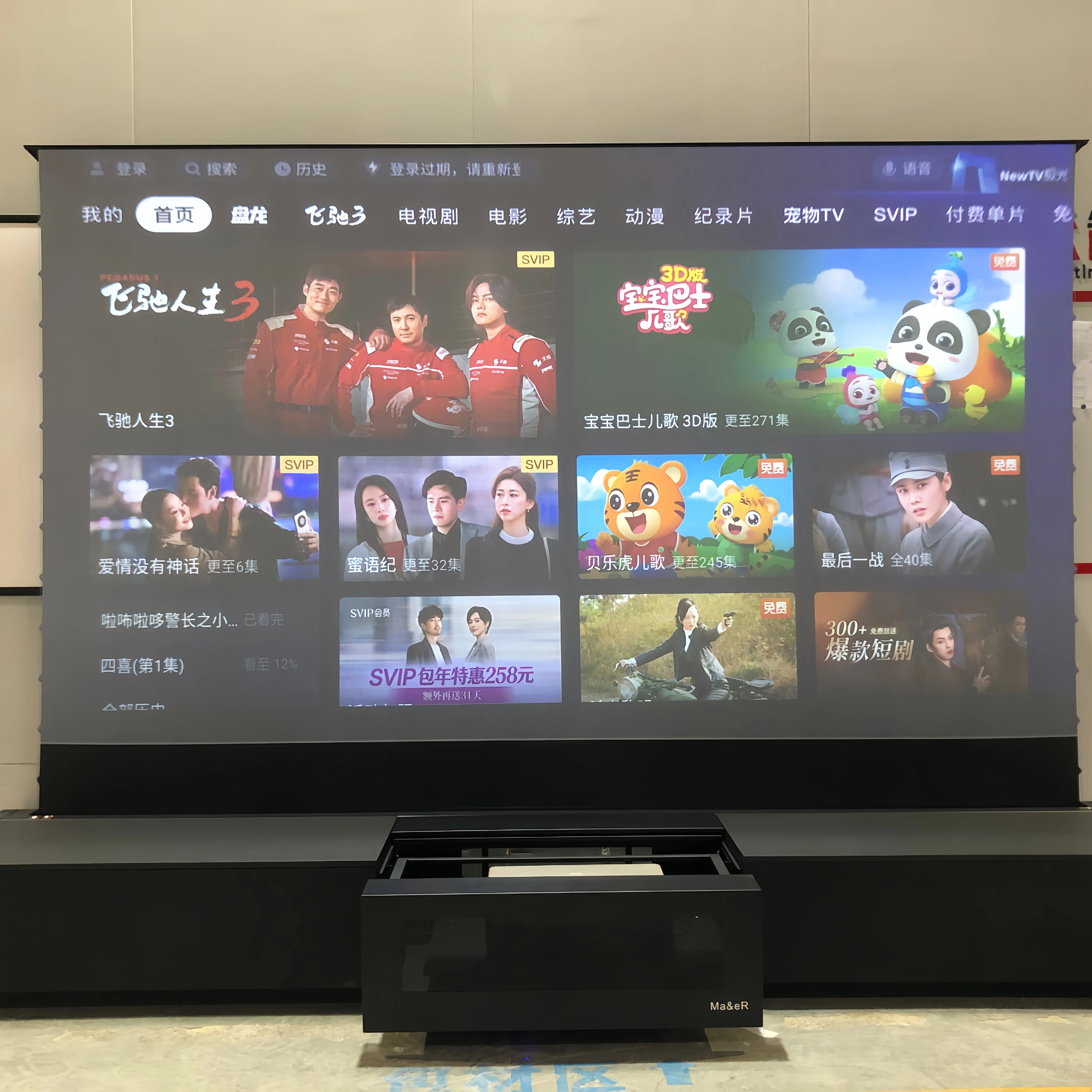 All-in-One Motorized Cabinet for Laser TV & Floor Lifting Screen Fits All Laser TV Brands and Models