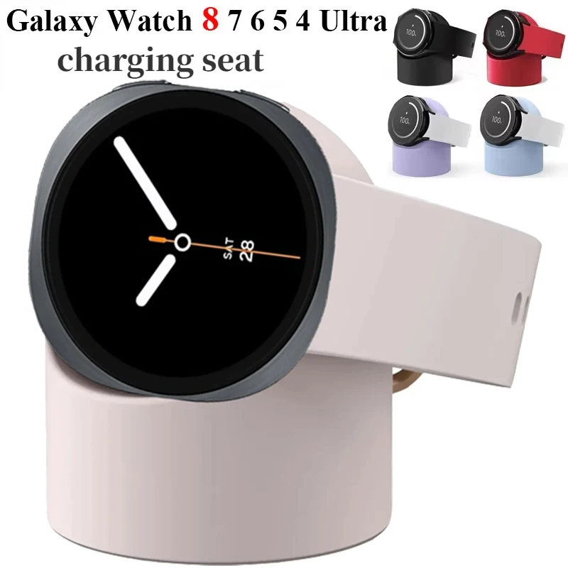 Silicone Charging Seat For Samsung Galaxy Watch 4/5/6/7/8 40mm 44mm For Watch Ultra 47mm Charging Stand For Watch 8 Classic 46mm
