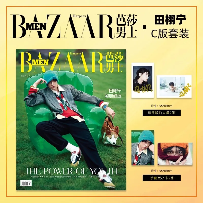 2025 Issue 11 BAZAAR MEN Magazine - Tian Xuning Cover A/B/C Complete Set Premium Celebrity Collector's Edition