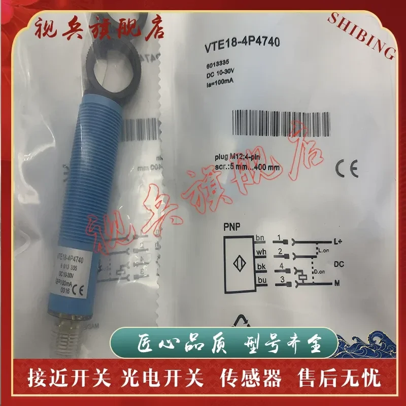 Photoelectric Switch Sensor for VTE18-4P4740 VTE18-4N4740 VTE18-4P2940
