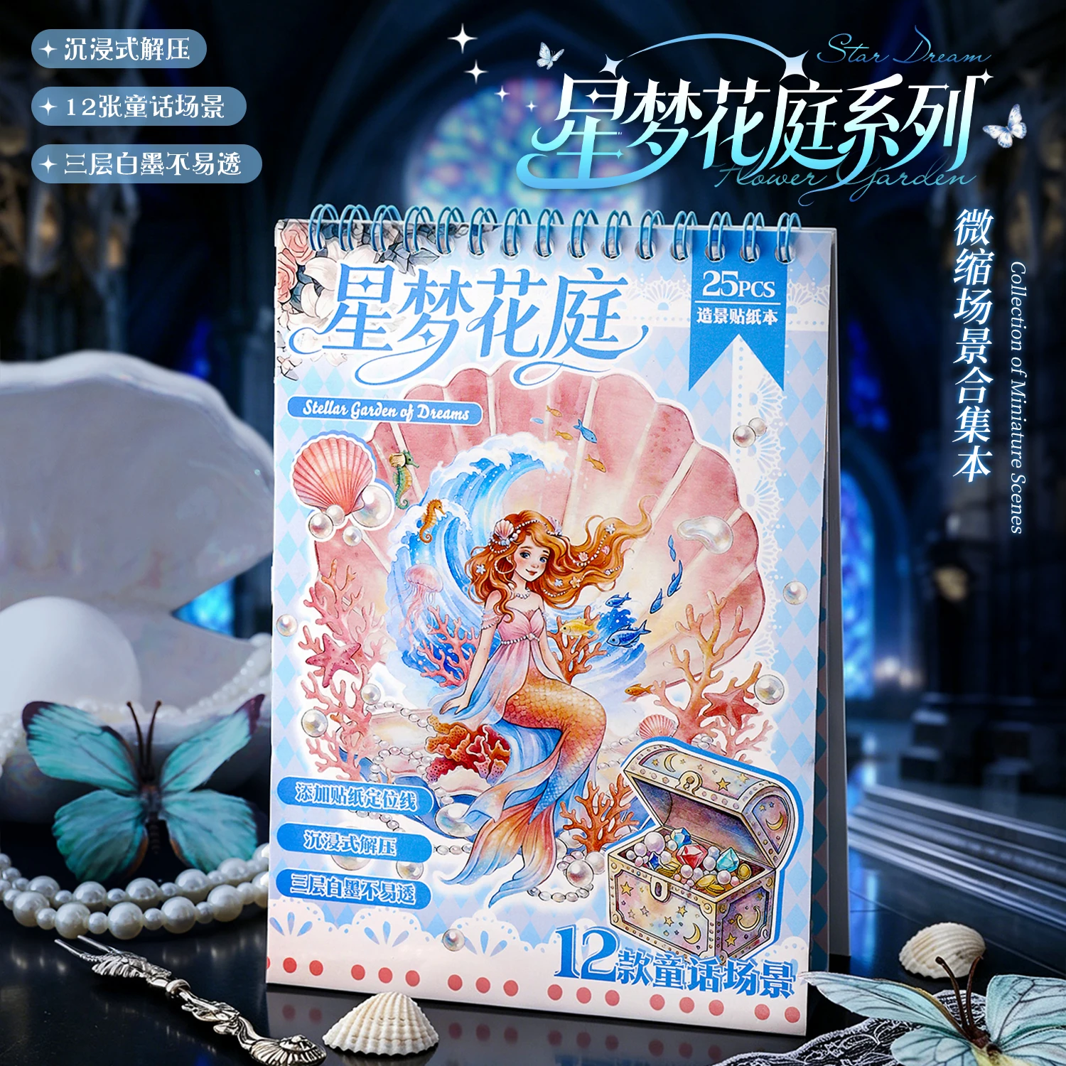 

25PCS PET Fairy Tale Princess Landscape Sticker Book 12 Mini Scenes Stress Relief Handmade Journal Craft Supplies