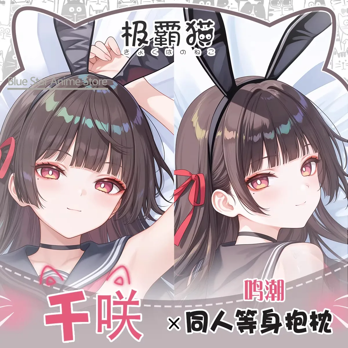 

Game Anime Wuthering Waves CHISA Dakimakura Hing Body Case Otaku Pillow Cushion Bed Ings Xmas Game