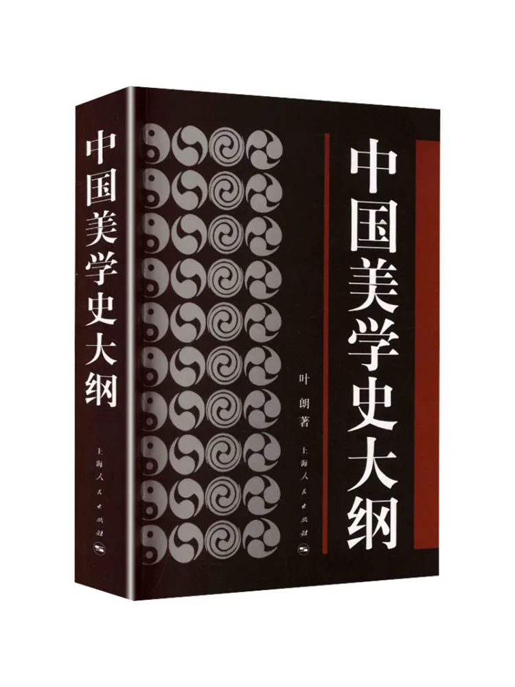 Book-Winshare : L'essentiel de l'histoire de l'esthétique chinoise