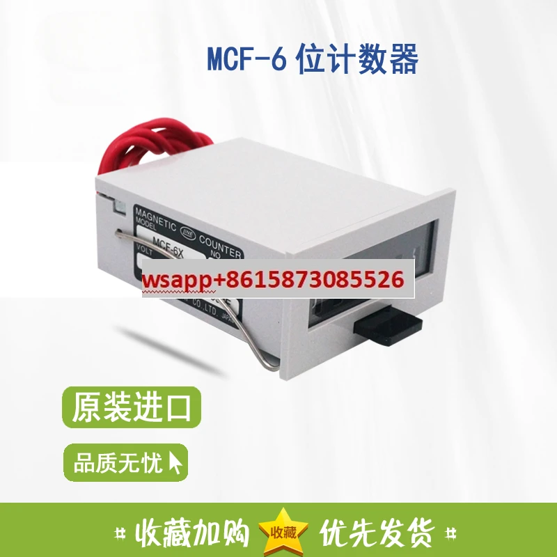 

MCF-6X AC220V Counter MCF-6XUL 24V 110V