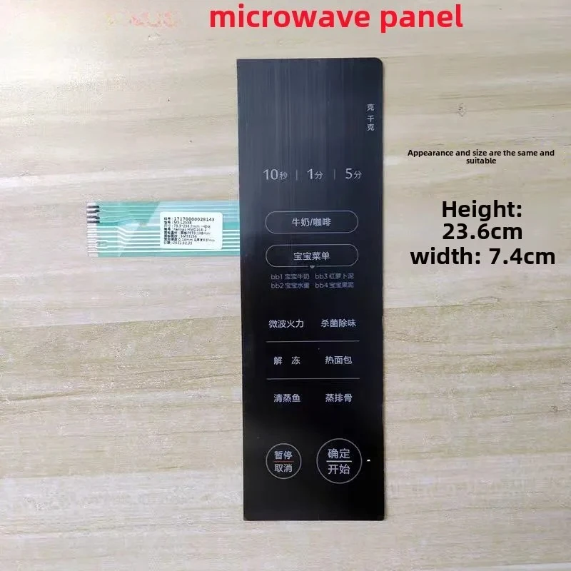 Computer board microwave oven M3-L233B silver EMXCCG6-S4-K button film