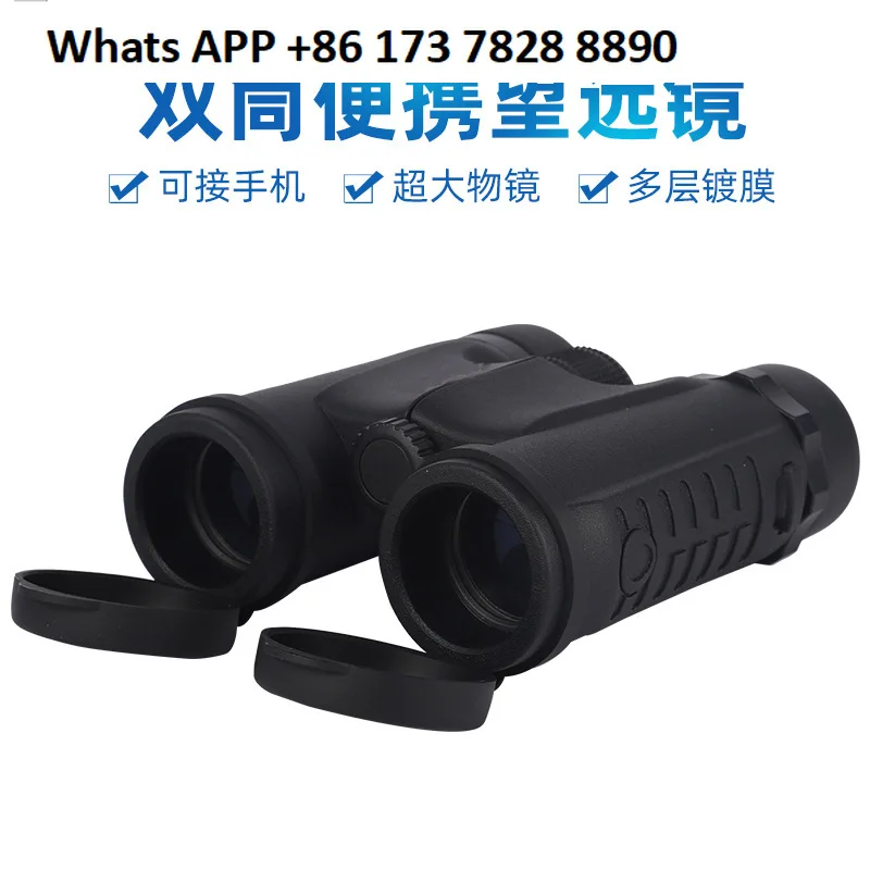 

8 × 32 уличный бинокль высокой четкости с защитой от брызг, прицел