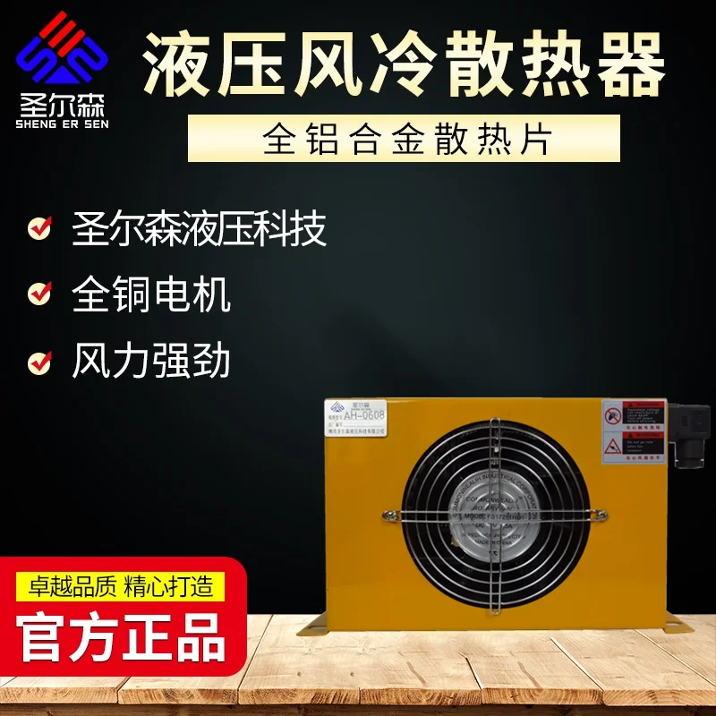 AH0608T-CA Hydraulic Air-cooled Radiator Cooler Hydraulic Oil Radiator Machine Hydraulic Radiator