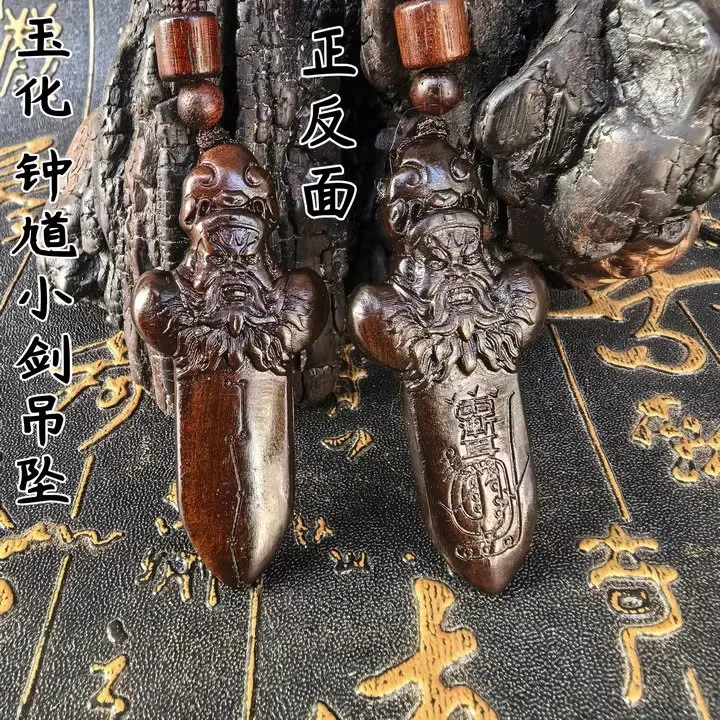 

Old wood, relief of Zhong Kui, purple micro taboo golden light curse wooden sword pendant, warding off evil spirits