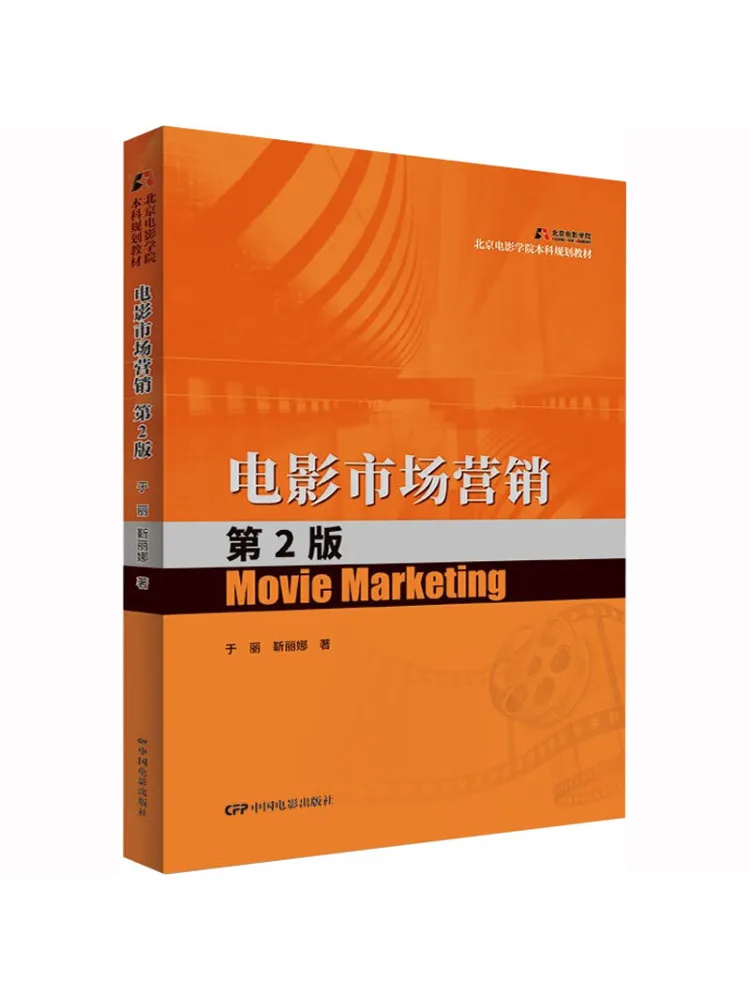 

Книга-Winshare Movie Marketing 2-е издание