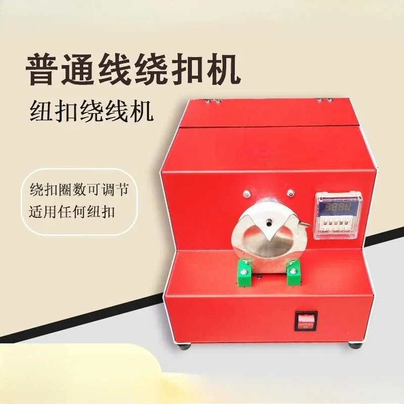 Clothing button winding  Automatic foot winding Winding machine