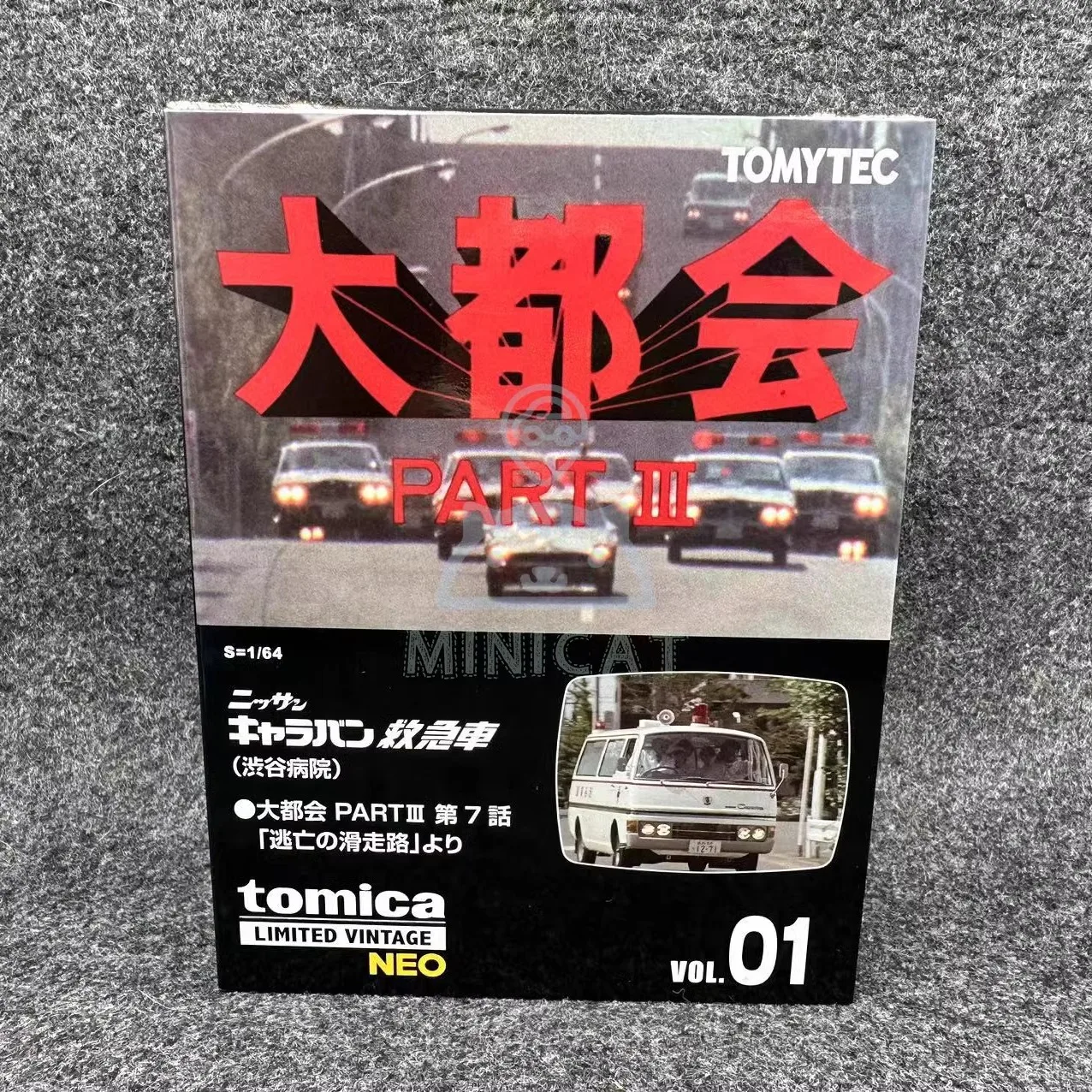 

Tomytec Tomica TLV 1/64 VOL.01 Nissan Carben Ambulance Shibuya Hospital Die-cast alloy car model collection display gift