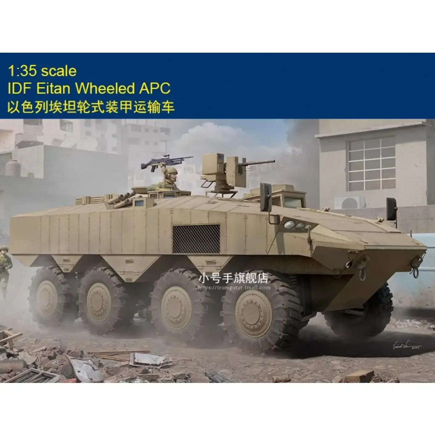 Hobbyboss 84509 1:3…