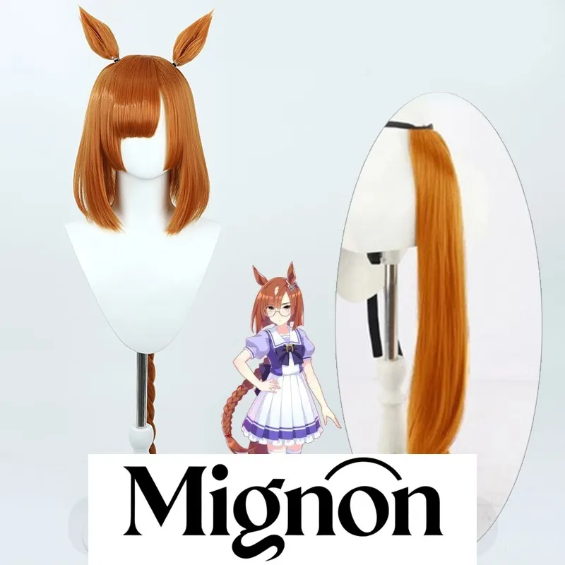 วิกผมคอสเพลย์อุมะ มุสุเมะ พริตตี้ เดอร์บี้ อิคุโนะ ดิกตัส พร้อมหาง ของขวัญวันฮาโลวีน