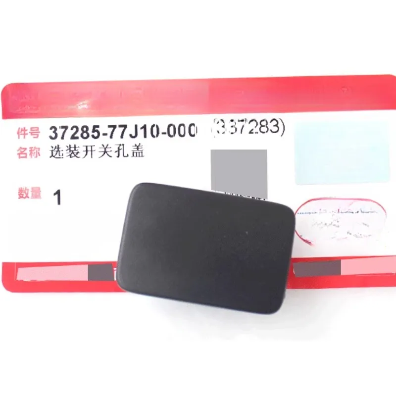 Genuine New Auto Optional Switch Hole Cover Parking Brake Handbrake Box Side Plug Cap Plate for Suzuki SX4 Swift 3728577J10000