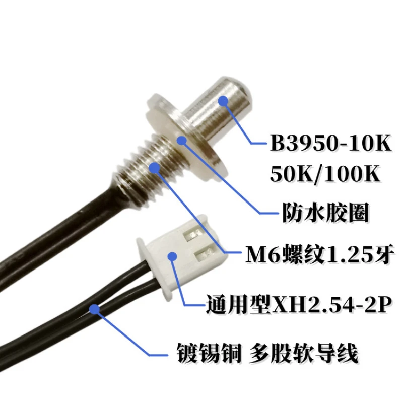 Electric teapot M6 S12*17 thread waterproof temperature probe B value 3950 10K 50K 100K accuracy 1% 0.5m NTC sensor