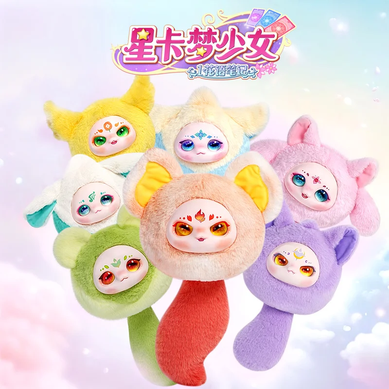 

New Adorable Star Card Dream Girl Cloud Fairy Keychain Pendant Trendy Vinyl Plush Doll Pet Blind Box Toy For Girls And Kids