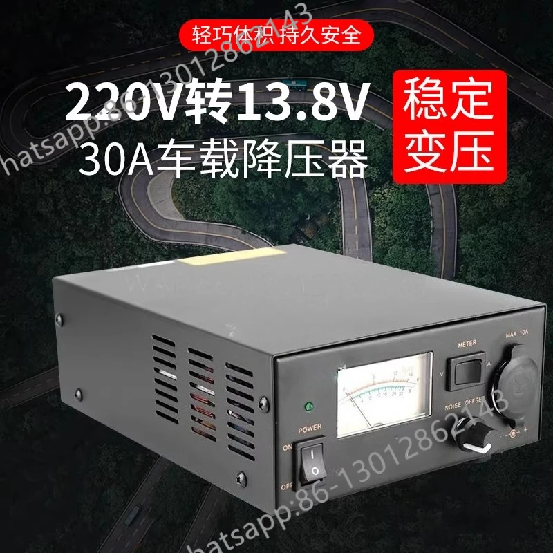 PS30SWI vehicle radio base station DC regulated communication switching power supply 13.8V 30A