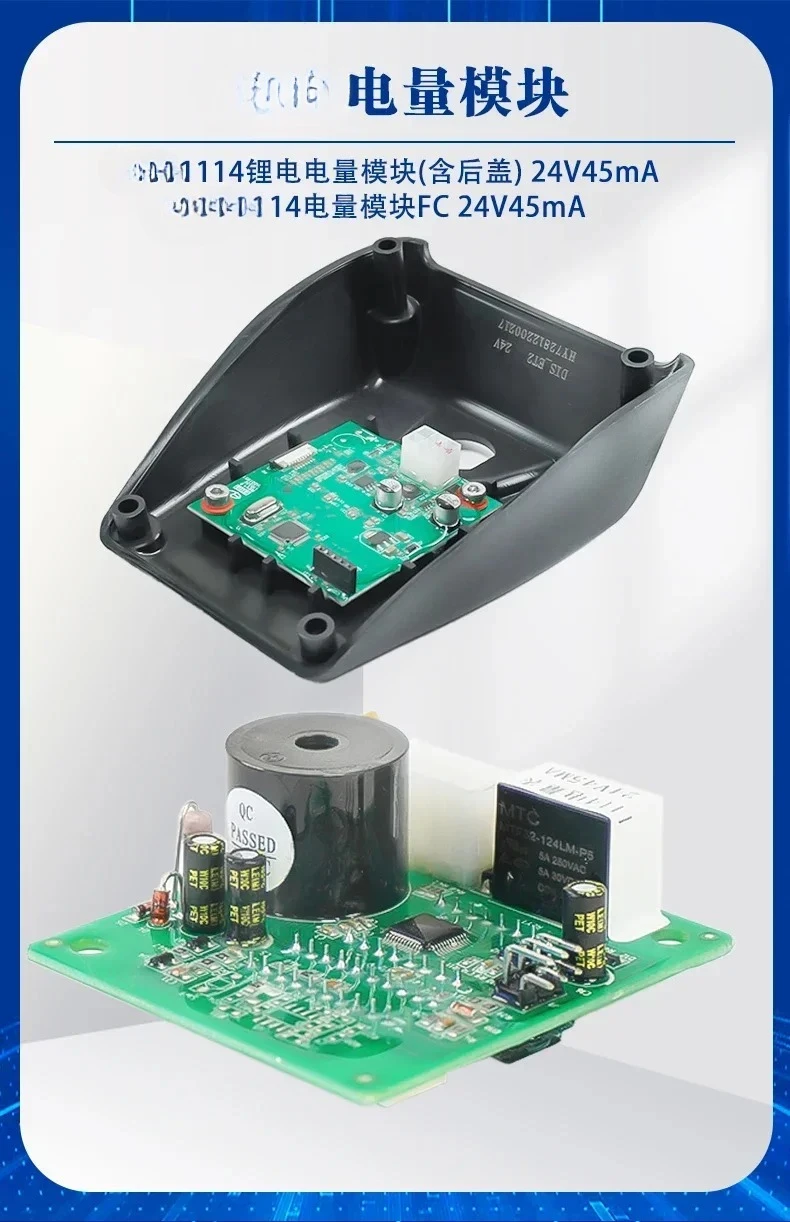 وحدة بطارية ليثيوم 1114 (بما في ذلك الغطاء الخلفي) 24 فولت/45 مللي أمبير Zhongli Little Diamond الجيل الثاني EPT20-15ET2