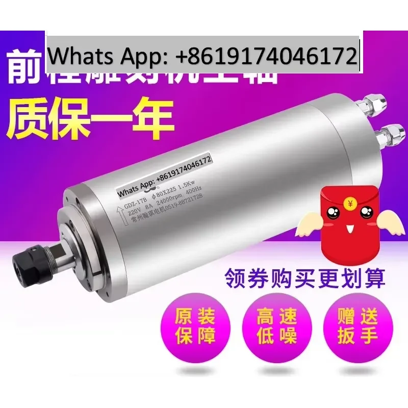 Engraving machine spindle motor 800/1.5/2.2/3 0/3.2/4.5/5. 5KW water-cooled spindle Hanqi