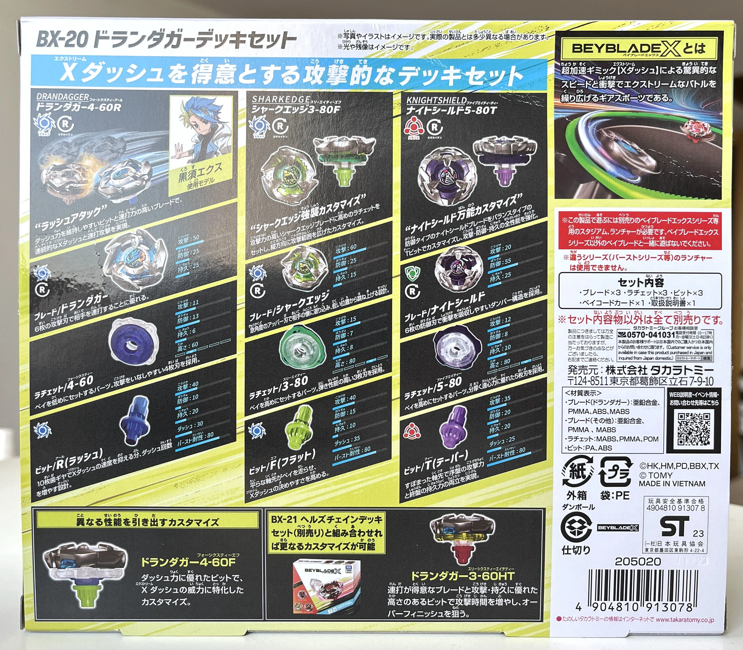 TAKARA TOMY Beyblade X BX-20