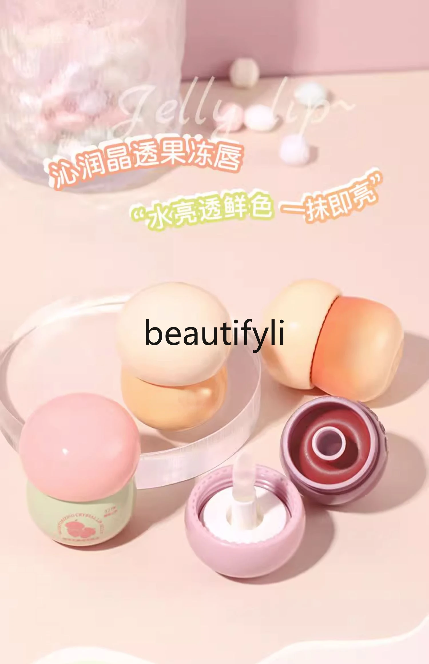 Water Gloss Mirror Mushroom Lip Glaze Moisturizing Bean Paste Color Whitening Lip Gloss Lip Jelly