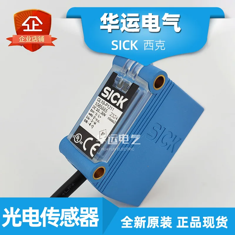 

2025 GL10-P1211 1065885 SICK photoelectric switch sensor, original genuine brand new