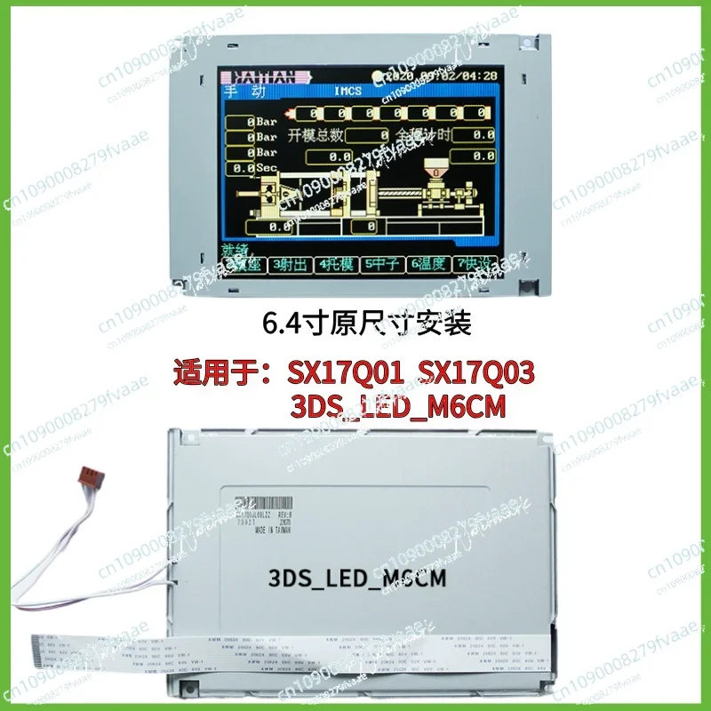 

3DS-LED-M6CM-NY Компьютерный 6,4-дюймовый цветной ЖК-экран SX17Q03LOBLZZ/SX17Q01