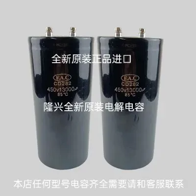 

All-new FAC CD282450V13000UF radio components factory no. 10 electrolytic capacitor