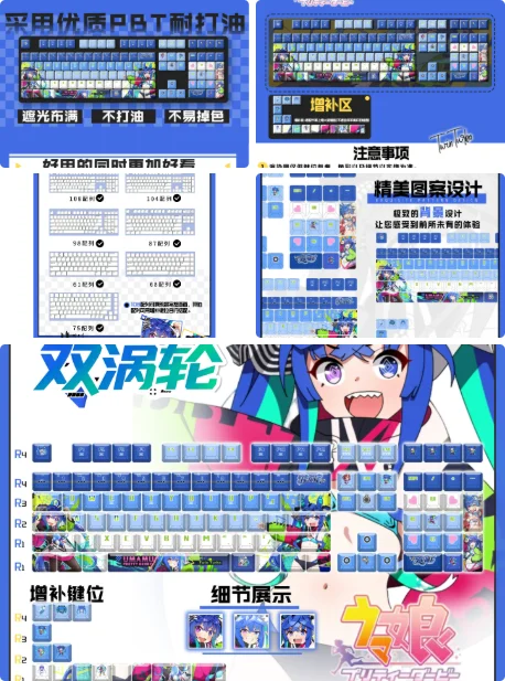 

122 Keys Umamusume: Pretty Derby Twin Turbo Suitable Various Computer Keycap PBT Thermal Sublimation Mechanical Keycap Gift