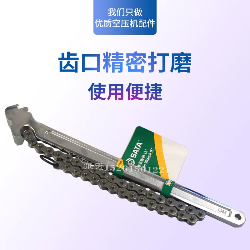 Air compressor accessories Belt wrench External filter wrench Oil filter chain disassembly Filter special oil separator