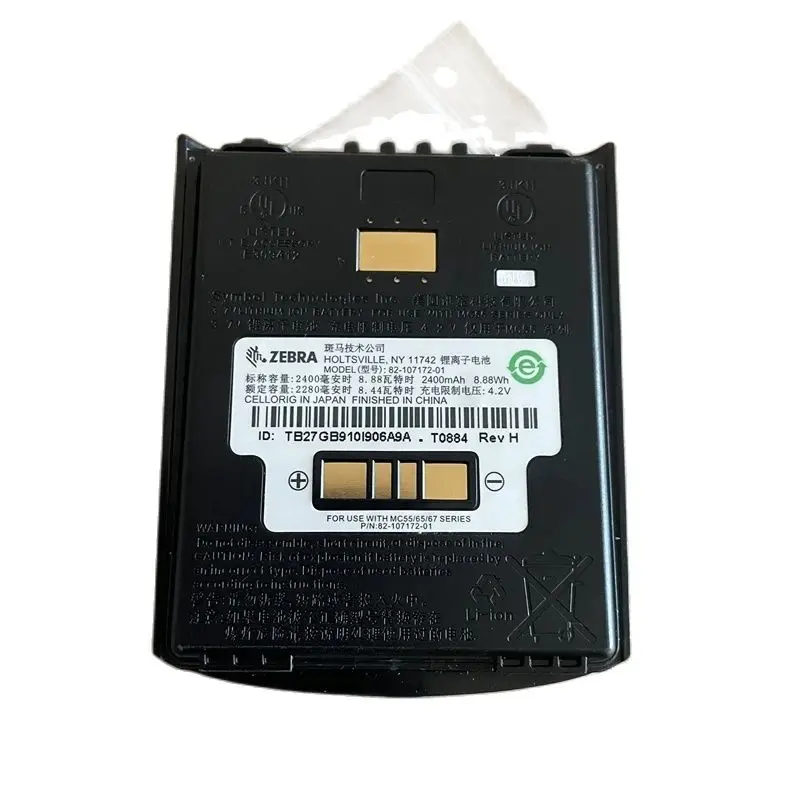 MC55 MC55A0 MC55E0 MC65 MC67 82-111094-01 Lithium Battery Pack