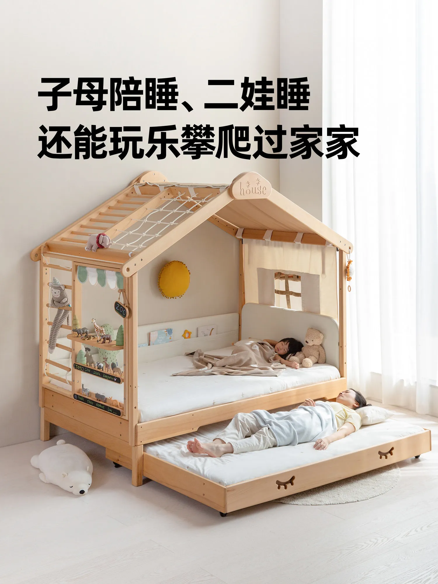 Customizable Beech Retractable, Play House Climbing Frame Slide Children's Bed