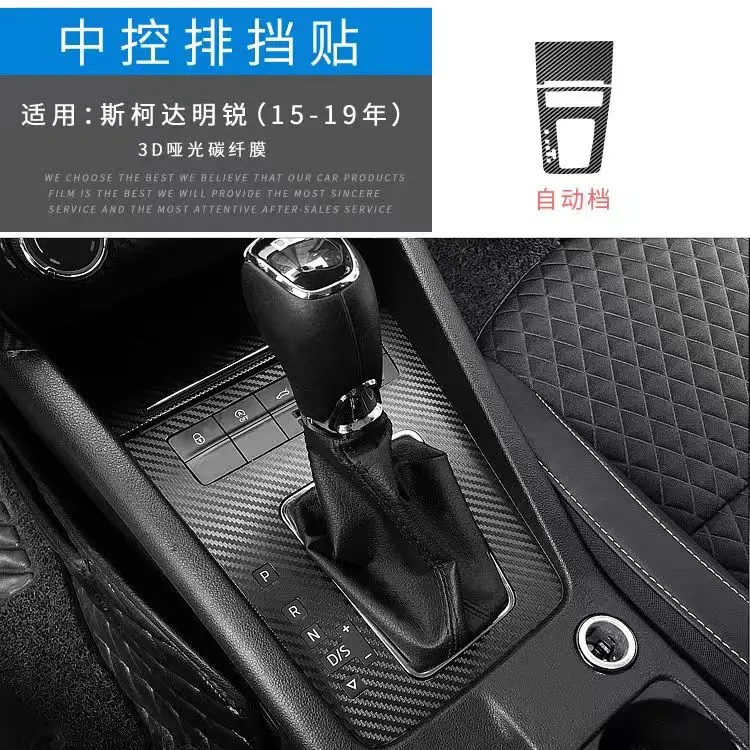 Geschikt voor Octavia interieurstickers, koolstofvezel gemodificeerde film voor centrale controle versnellingspook voor Skoda Octavia 2013-2017