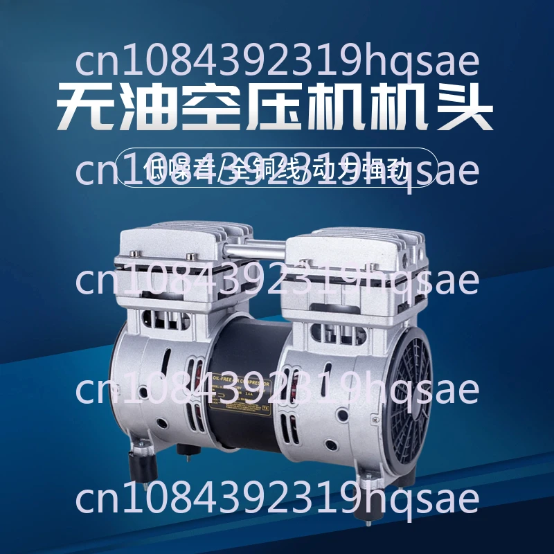 Four-pole Silent Oil-free Air Compressor Head 220V Air Pump Head All Copper Motor Small Air Pump 550W-1600W