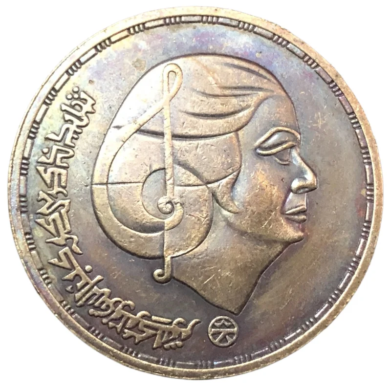

1976 Egypt 1 Pound Om Kalsoum